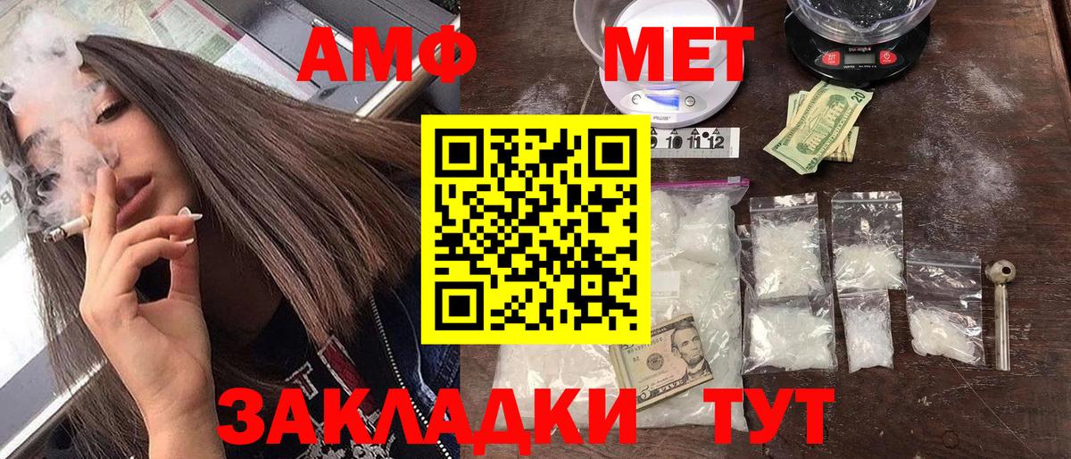 Amphetamine VHQ Миасс