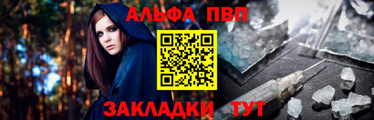A PVP СК  Alfa_PVP СК  Alpha PVP  Alpha PVP Crystall  Вход с VPN  купить закладку  Миасс 