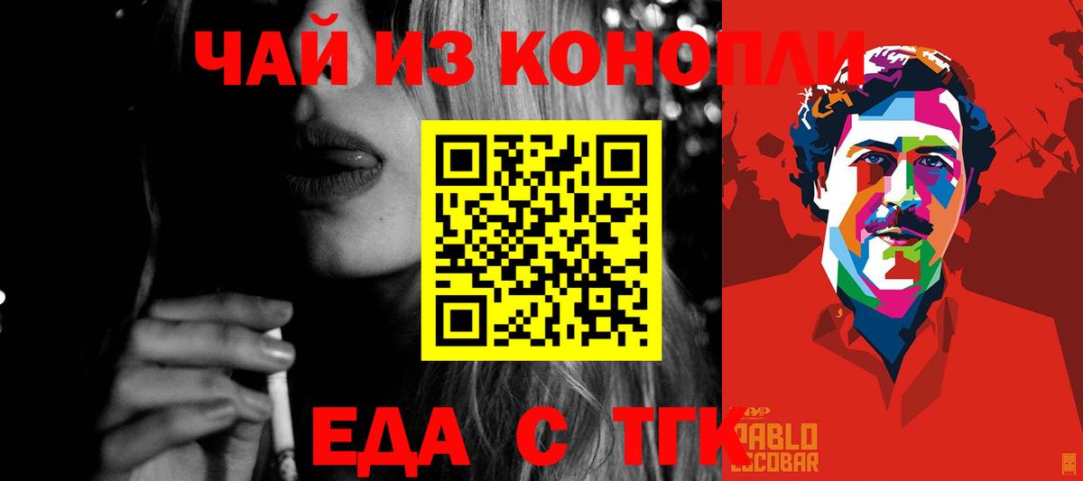Миасс  Cannafood марихуана  Вход с VPN 