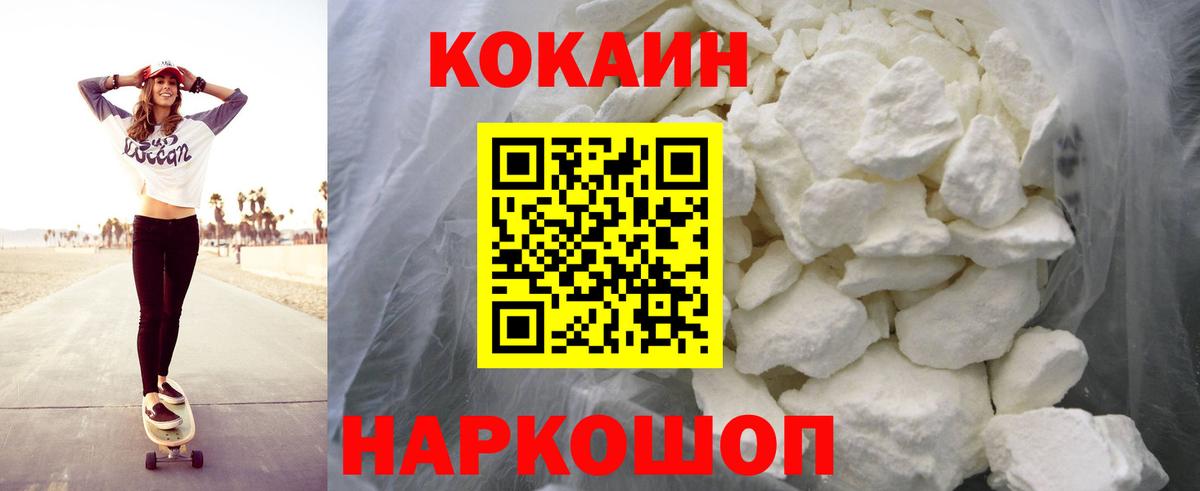 Миасс  Cocaine Columbia  Вход с VPN 