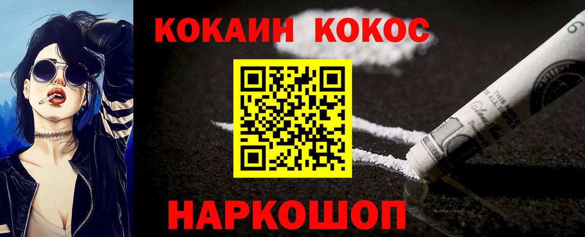 Cocaine VHQ Миасс