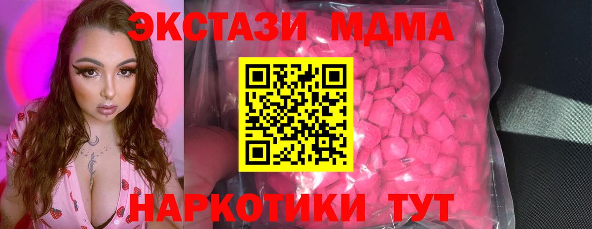 Миасс  Экстази 280мг  Экстази  Вход с VPN  Экстази MDMA 