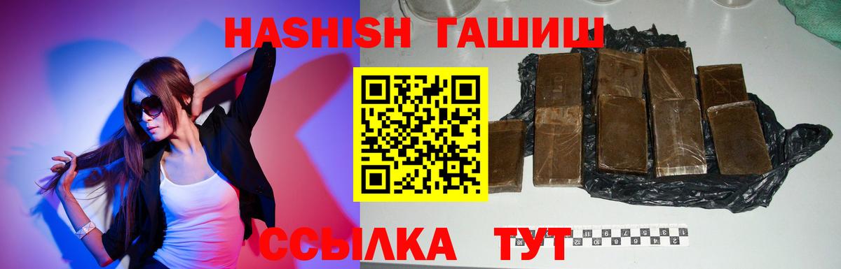 Гашиш  ГАШИШ Cannabis  Миасс  Вход с VPN  ГАШИШ Изолятор 