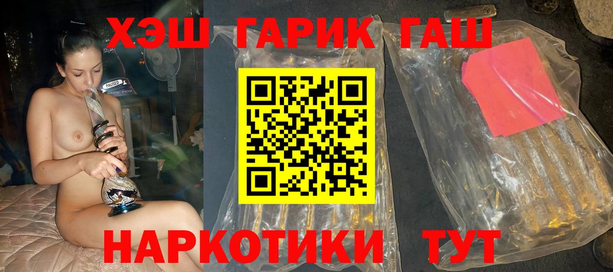 ГАШИШ индика сатива Миасс