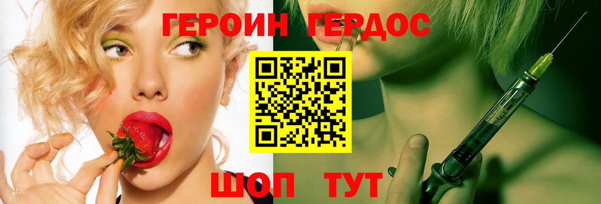 Героин  Героин гречка  Вход с VPN  Миасс 