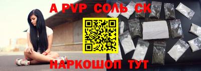 альфа пвп VHQ Тверь