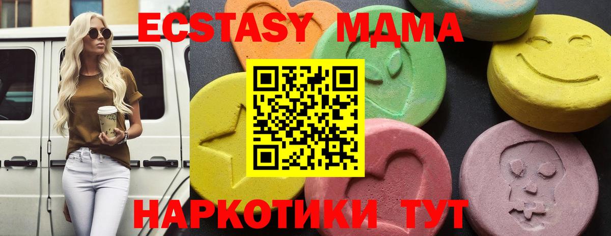 Миасс  МДМА crystal  Вход с VPN  МДМА кристаллы 