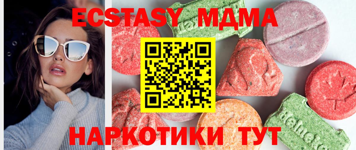 МДМА VHQ Миасс
