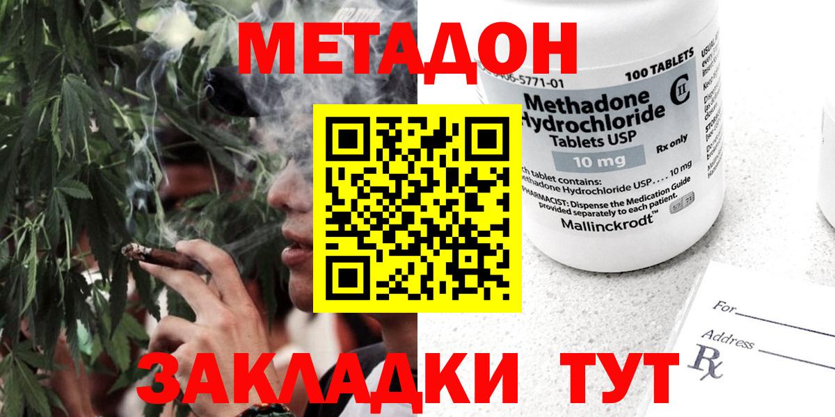 Метадон VHQ  мега ССЫЛКА  МЕТАДОН VHQ  Миасс  Вход с VPN 