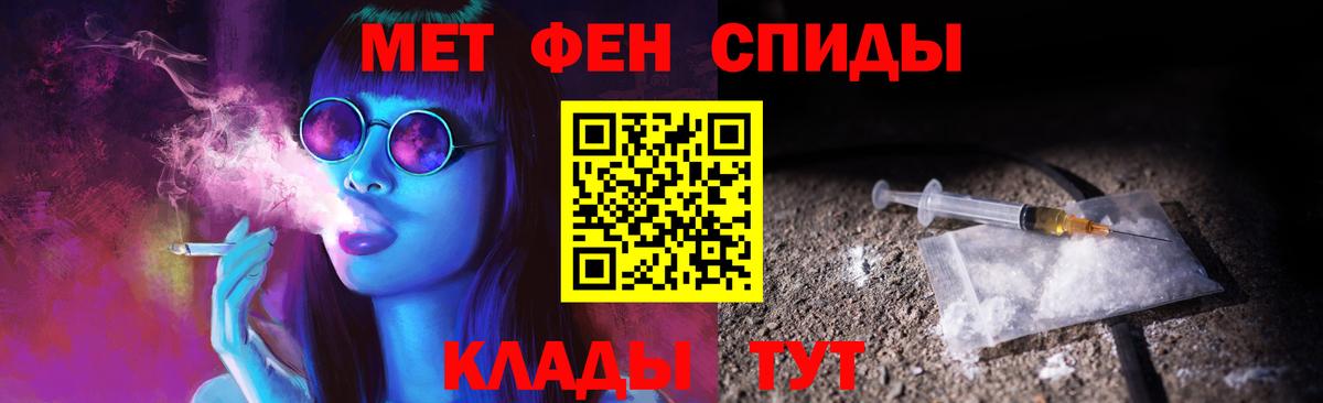 Метамфетамин  МЕТАМФЕТАМИН пудра  Вход с VPN  Миасс 
