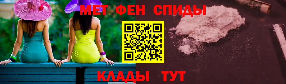 Метамфетамин Methamphetamine Миасс