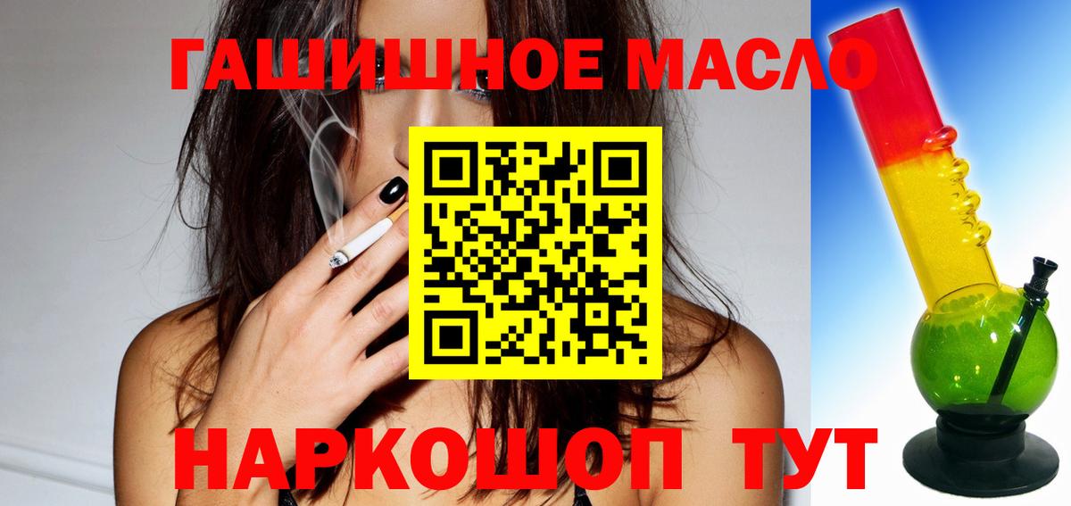 Миасс  Дистиллят ТГК вейп  Вход с VPN  ТГК концентрат 