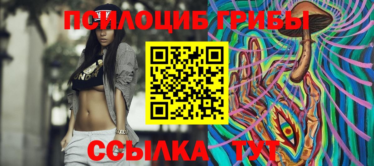 Псилоцибиновые грибы Magic Shrooms  Вход с VPN  Миасс  Галлюциногенные грибы мухоморы 