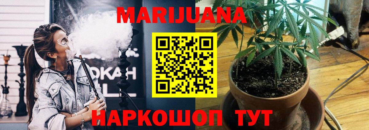Канабис планчик  Конопля марихуана  Вход с VPN  Конопля LSD WEED  Миасс 
